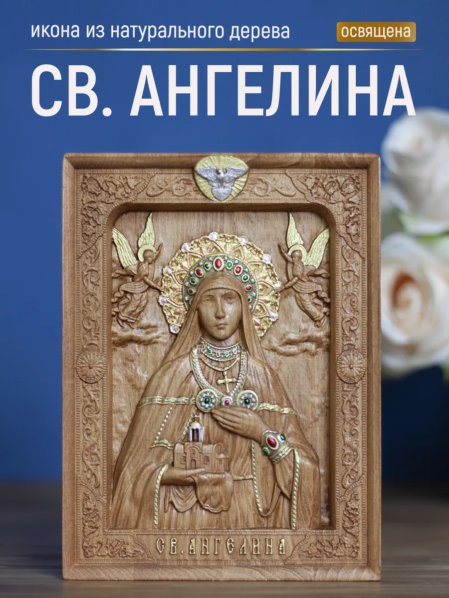 Икона «Ангелина Сербская», мини — резная из бука