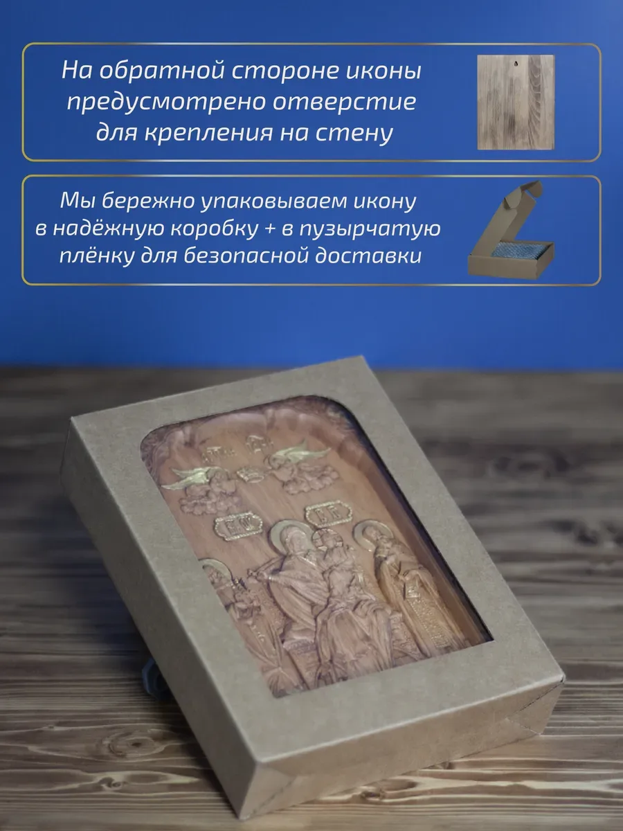 Икона «Домостроительница , Пресвятой Богородицы Экономисса», мини — резная из бука и ясеня