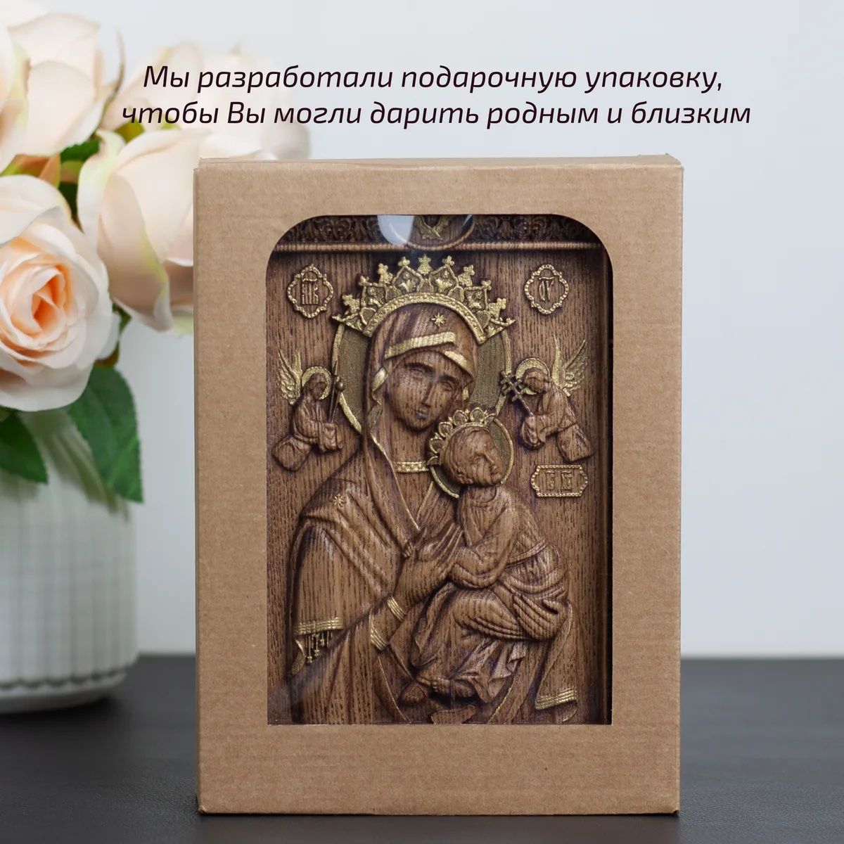 Икона «Неустанной помощи , Страстная икона Божьей Матери», мини — резная из бука и ясеня