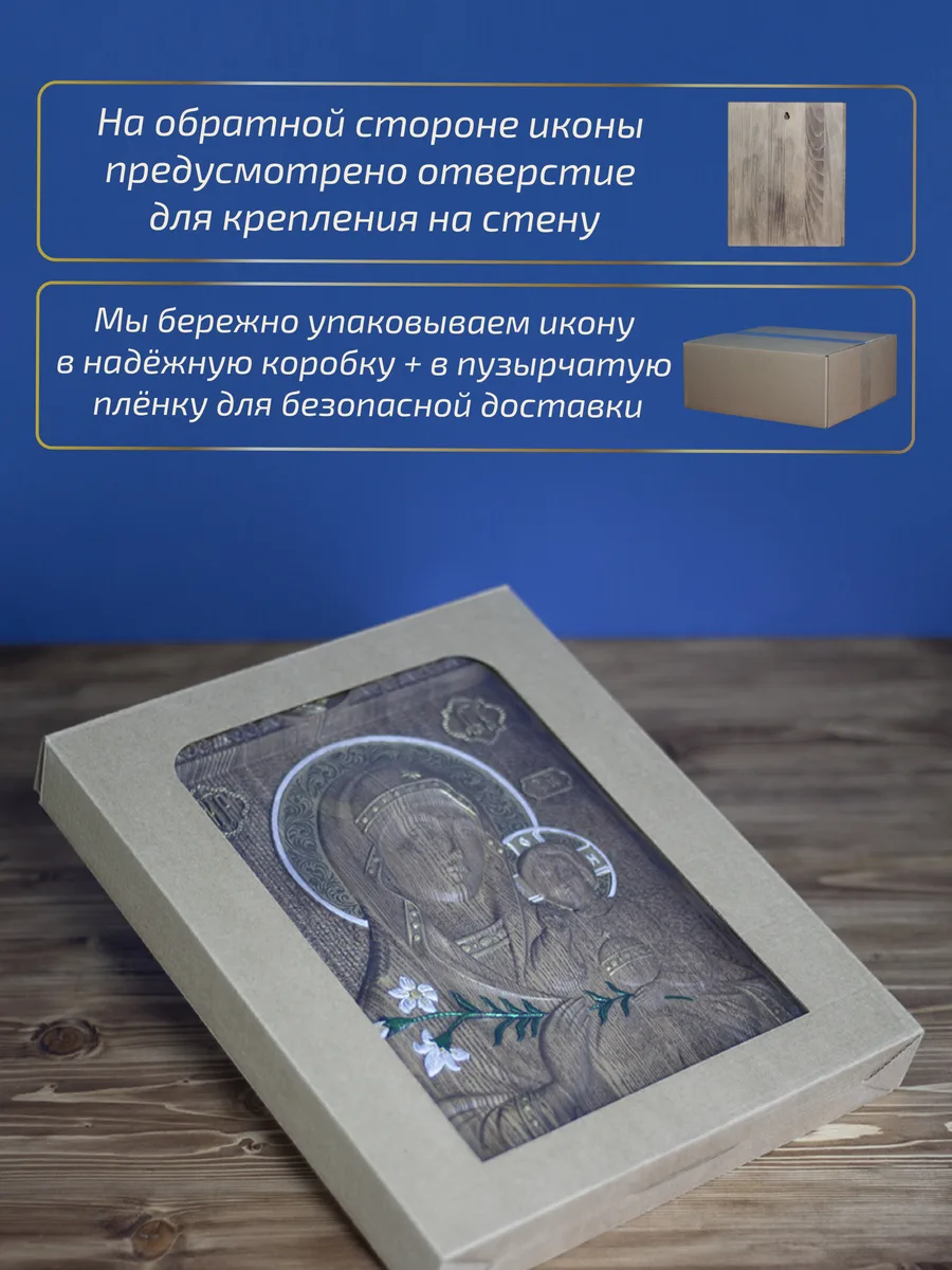 Икона «Неувядаемый цвет Богоматерь», прямоугольная — резная из бука и ясеня