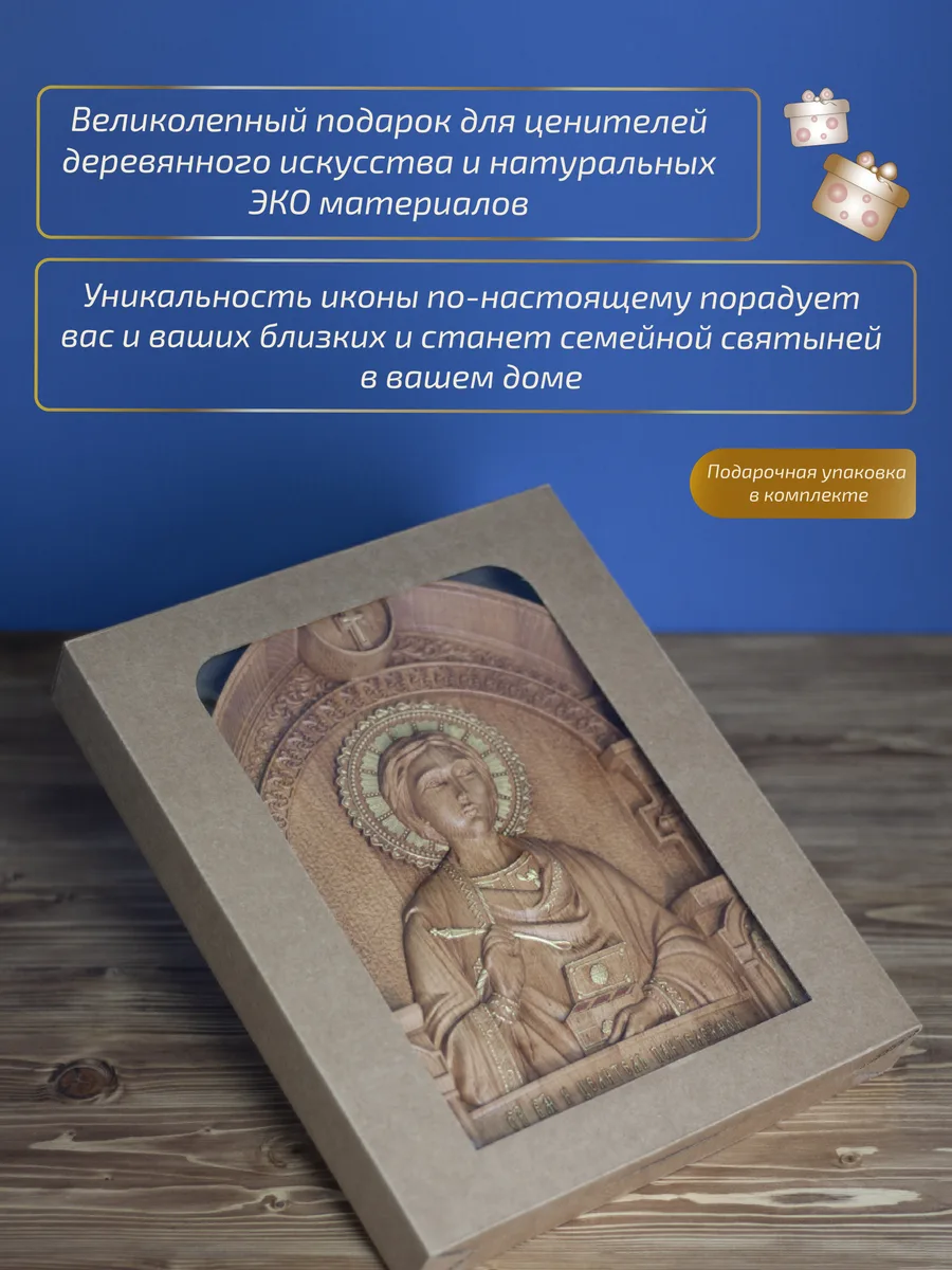 Икона «Пантелеймон целитель», арка — резная из бука и ясеня