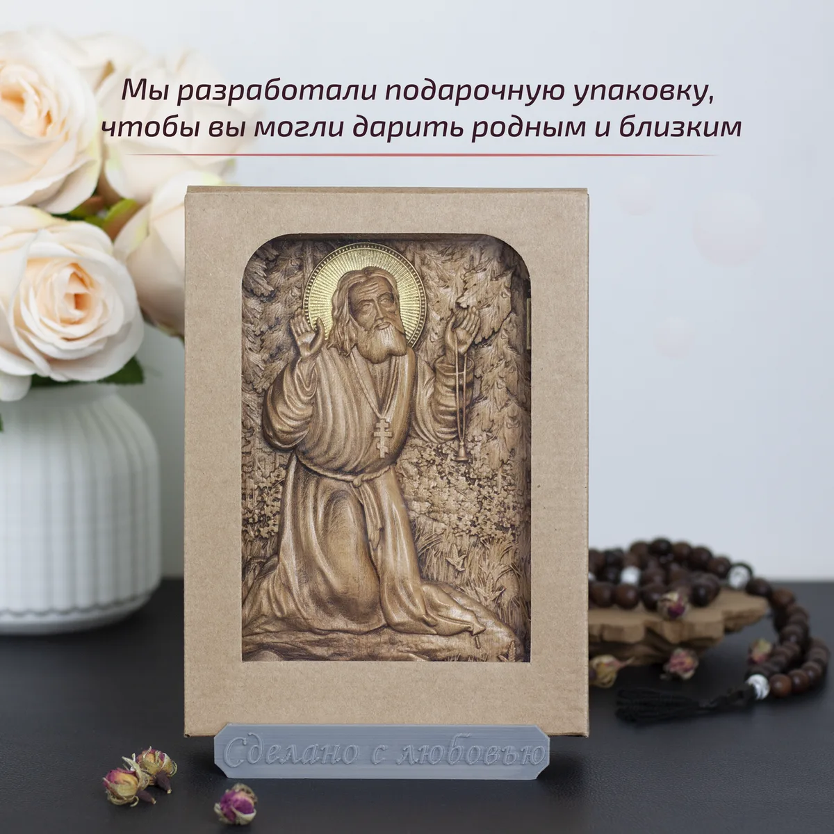 Икона «Серафим Саровский иконографический тип», мини — резная из бука и ясеня