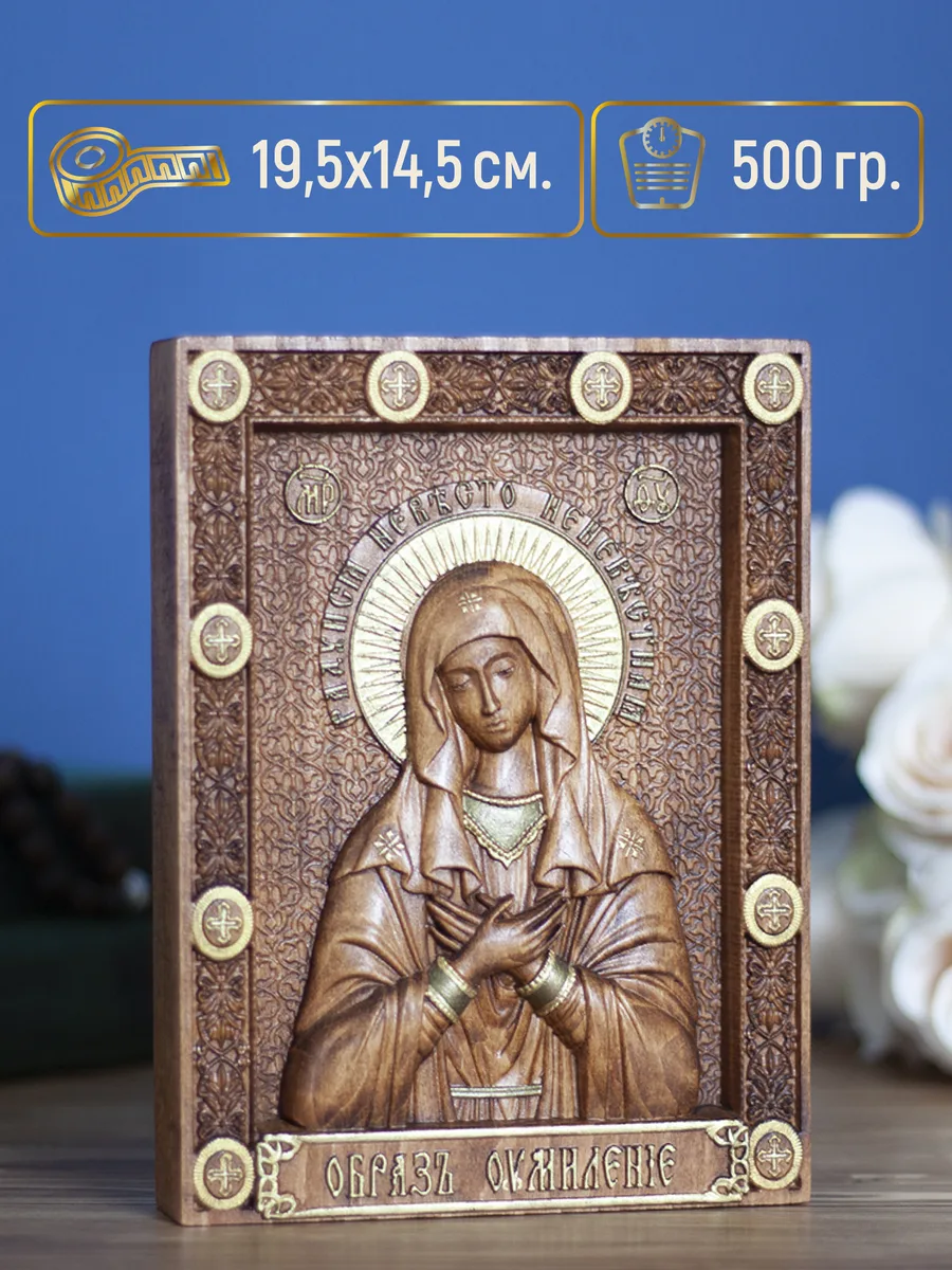 Икона «Умиление Богоматерь», мини — резная из бука и ясеня