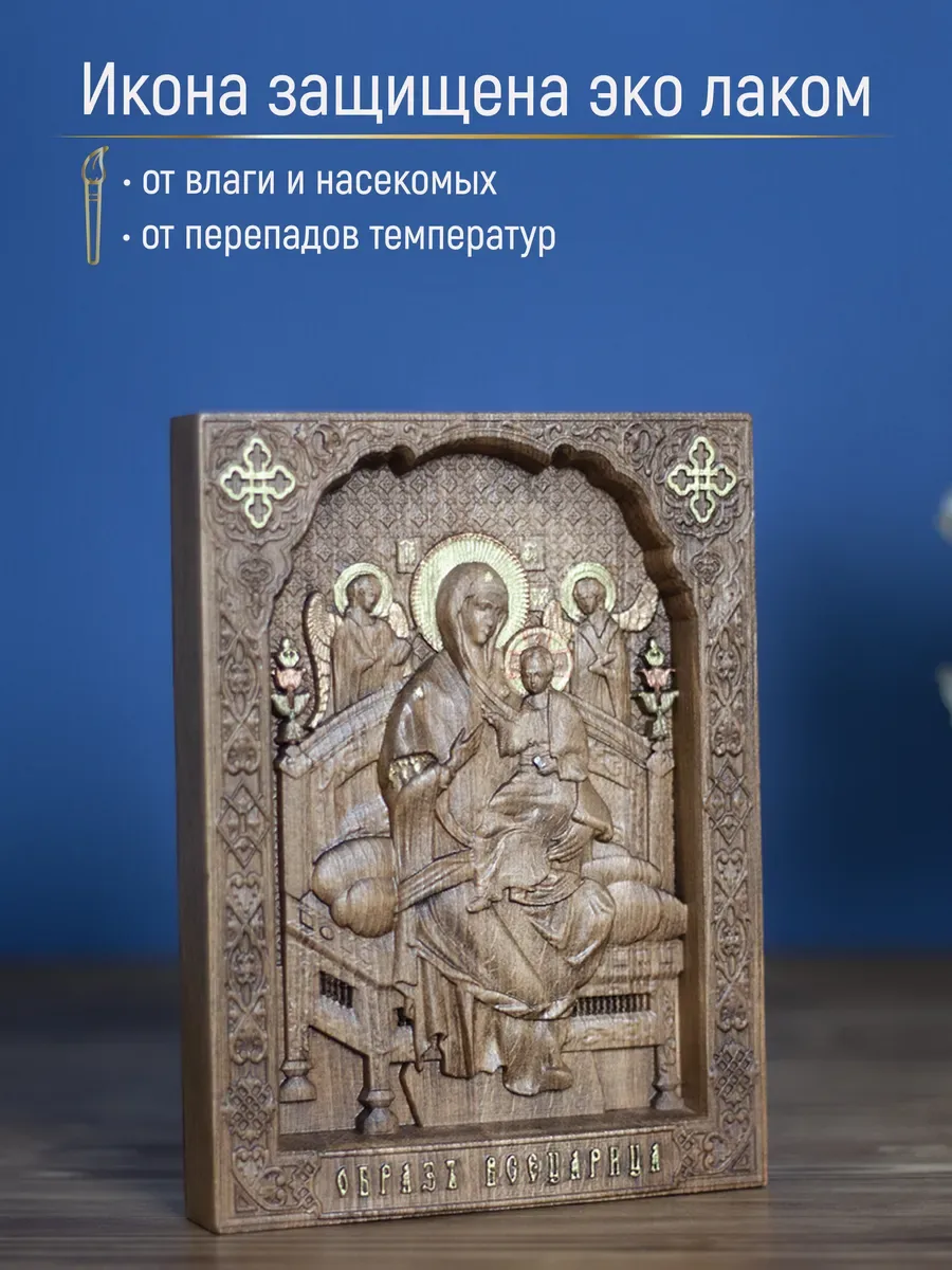 Икона «Всецарица Богоматерь», мини — резная из бука и ясеня