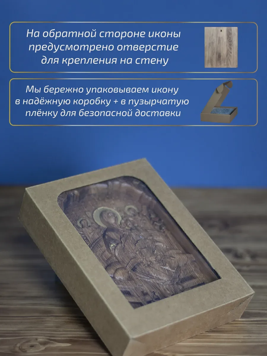 Икона «Всецарица Богоматерь», мини — резная из бука и ясеня